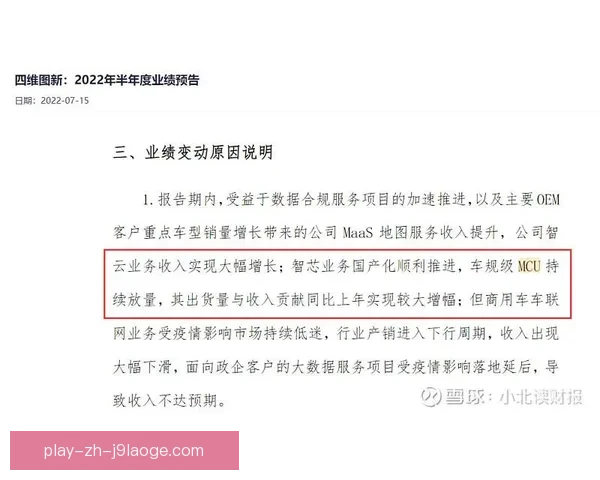佩德里在欧联杯赛场进攻端贡献表现与战术价值深度解析数据视角