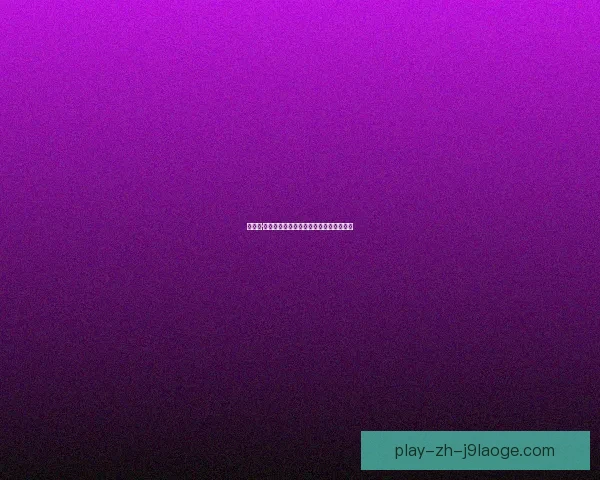 埃里克·加西亚赫罗纳表现出色重返巴萨再展锋芒