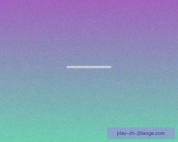 特尔施特根髌腱断裂重创巴萨门神赛季前景与球队防线格局深度解析
