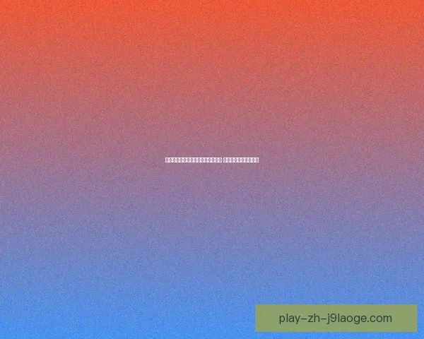 英超争冠形势分析:多队竞争白热化 谁能笑到最后夺冠成功 英超争冠形势分析:多队竞争白热化 谁能笑到最后夺冠成功