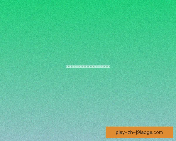 2026世界杯附加赛门票正式开售 亚特兰大首发启动