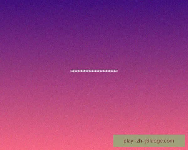 世界杯赛场上个人能力闪耀时刻与球队命运的紧密联系